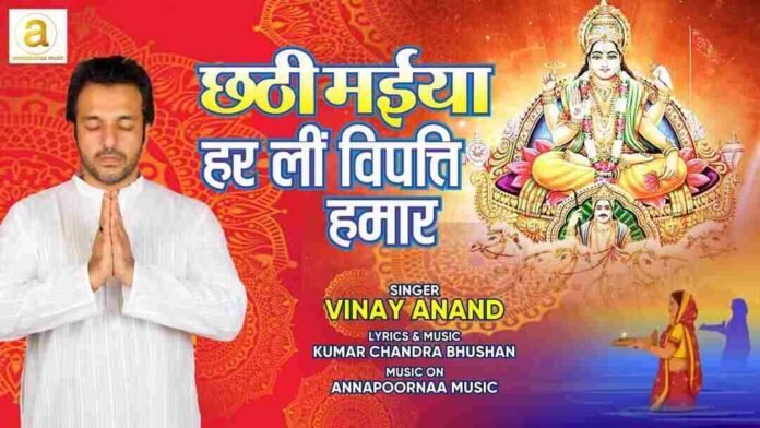 Vinay Anand