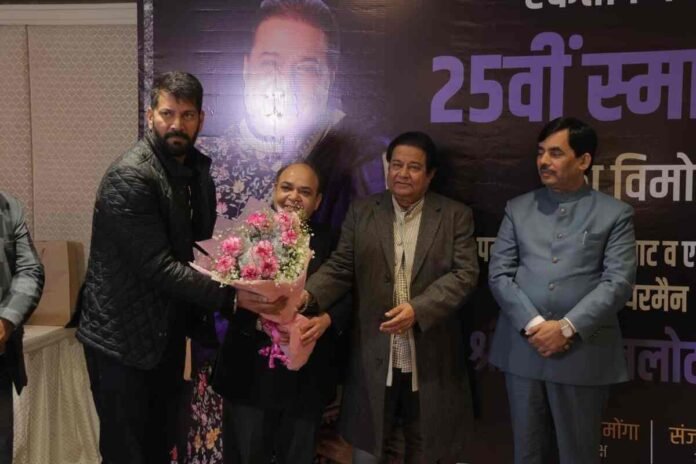 Ekta Mission's 25th souvenir was released by Padma Shri, Bhajan Samrat and Ekta Mission Chairman Anup Jalota, former Union Minister Syed Shahnawaz Hussain, famous singer Jasbir Jassi